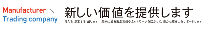 取扱製品 創業65年の実績と経験で作り上げる様々なプラスチック製品をご紹介します。